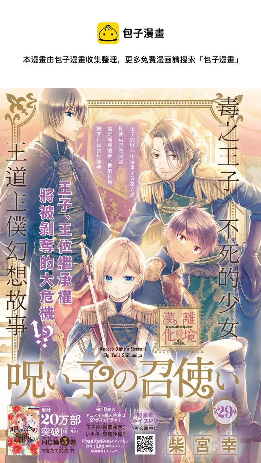 第29话 第1页
