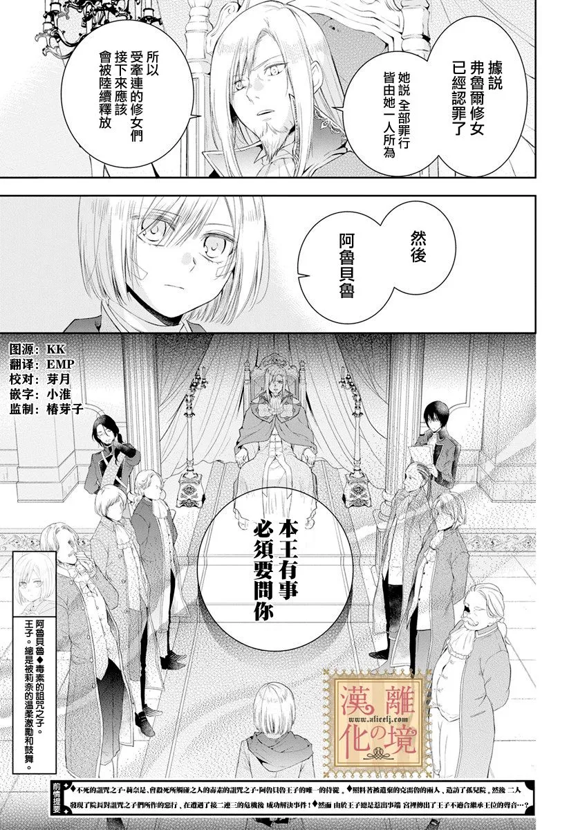 第29话 第2页