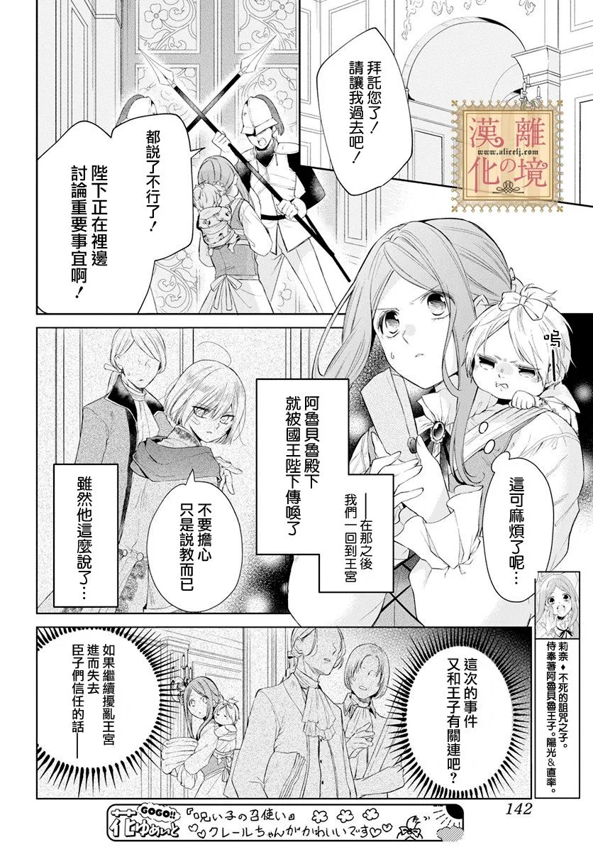 第29话 第3页