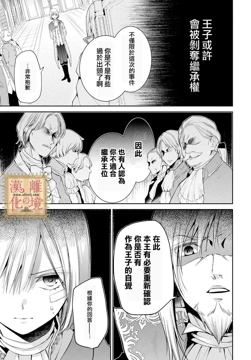 第29话 第4页