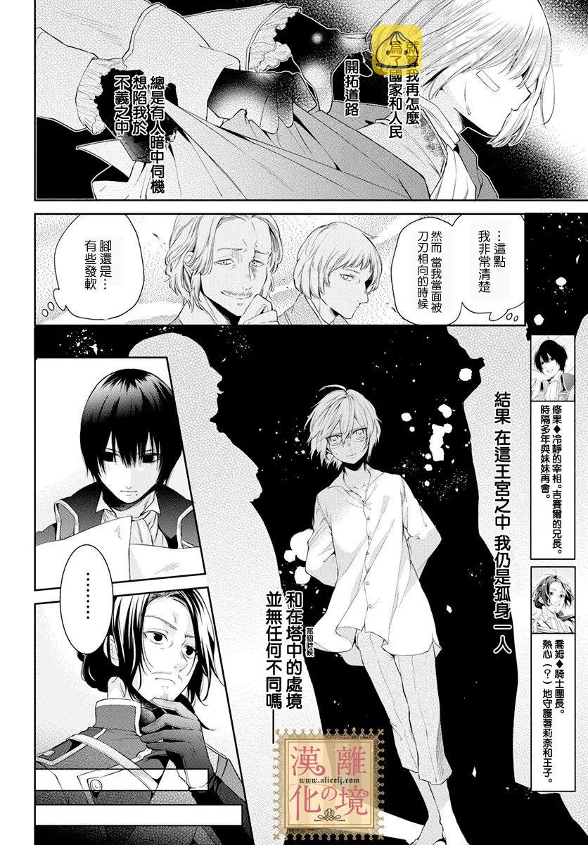 第29话 第5页