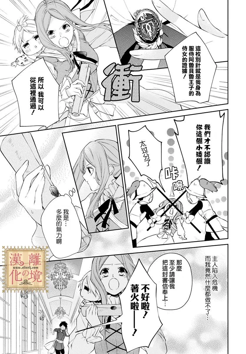 第29话 第6页