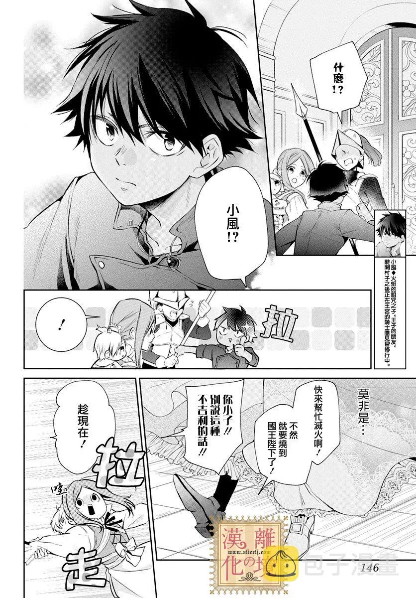 第29话 第7页