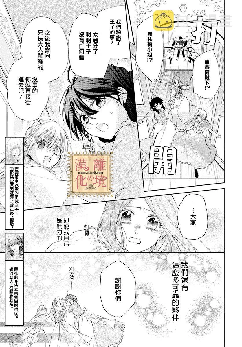 第29话 第8页