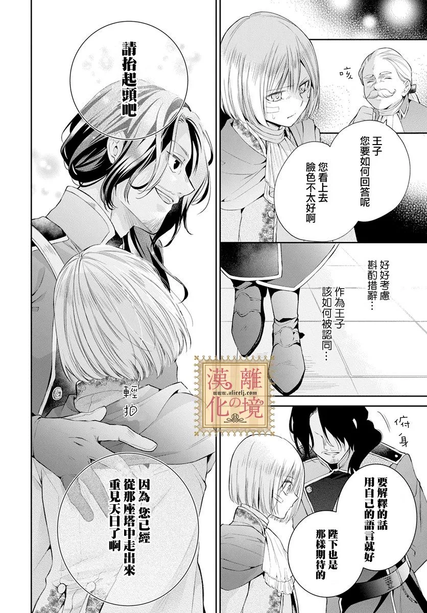第29话 第9页