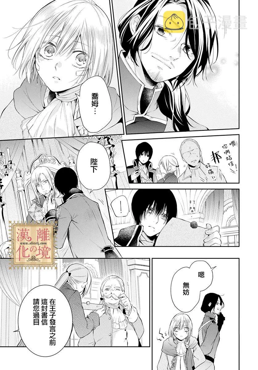 第29话 第10页