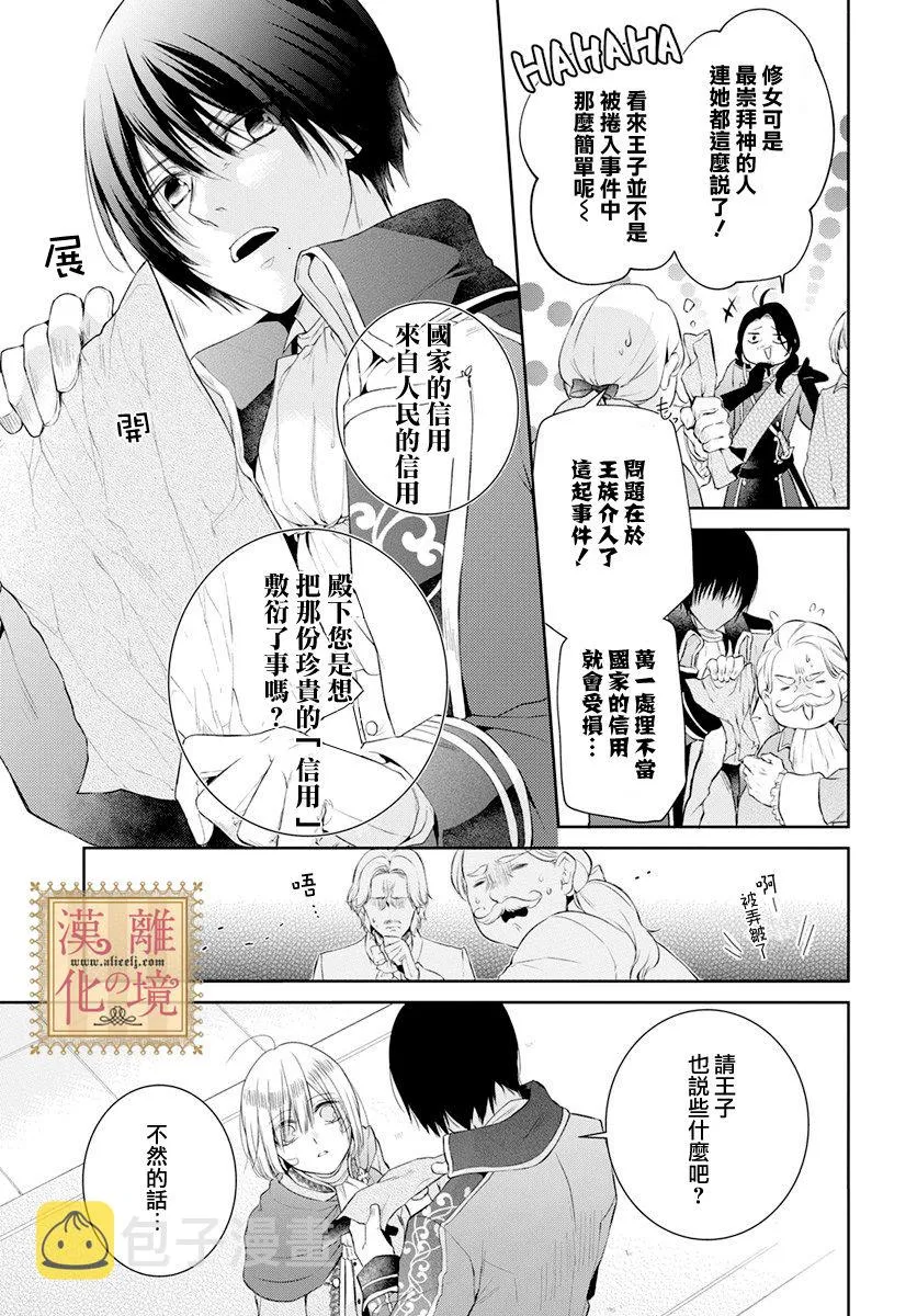 第29话 第12页