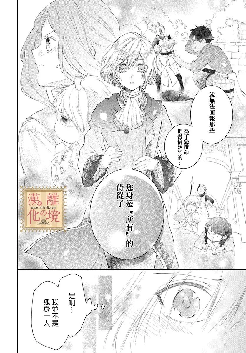 第29话 第13页