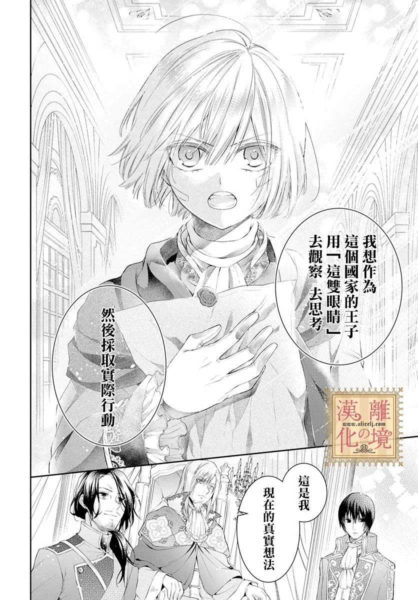 第29话 第15页