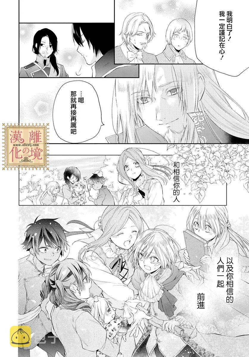 第29话 第17页
