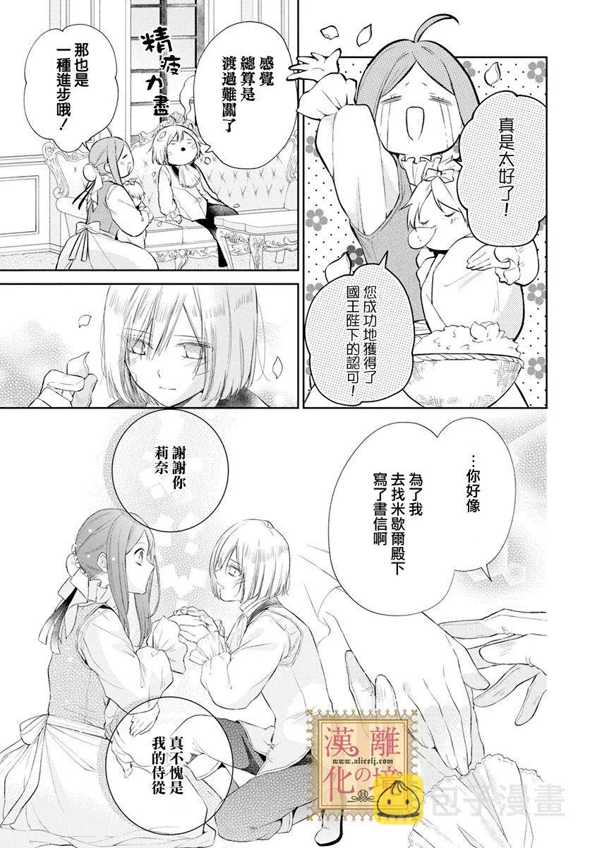 第29话 第18页