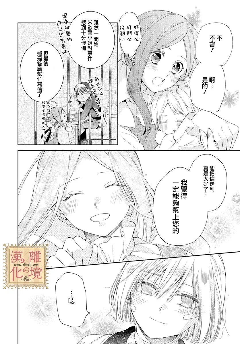 第29话 第19页