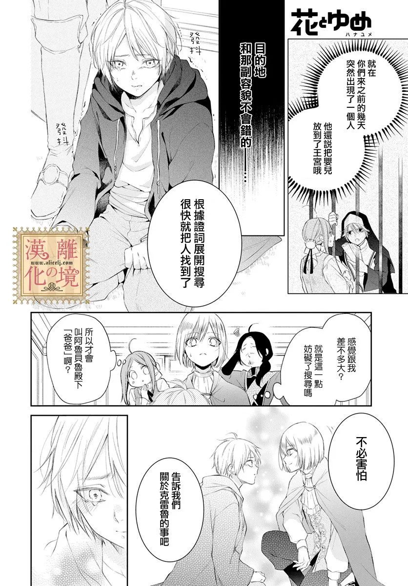 第29话 第21页