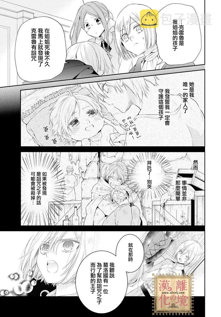 第29话 第22页