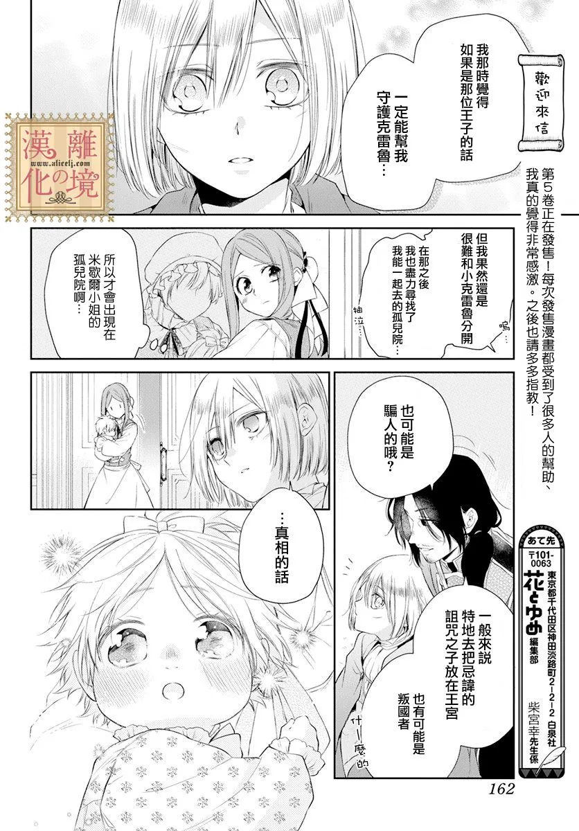第29话 第23页