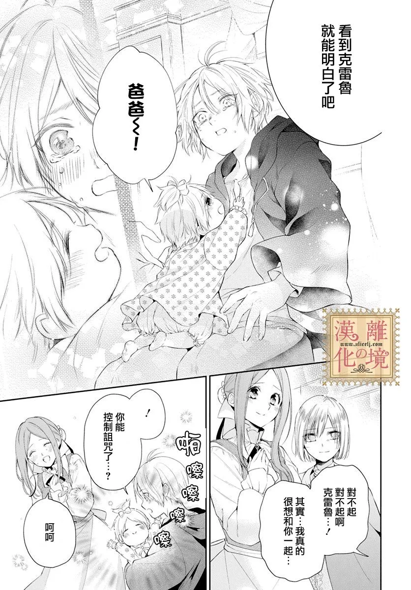第29话 第24页