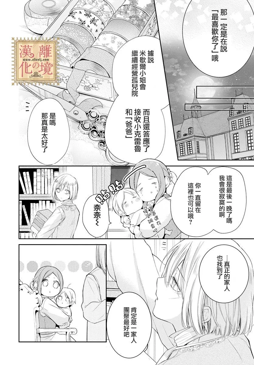 第29话 第25页