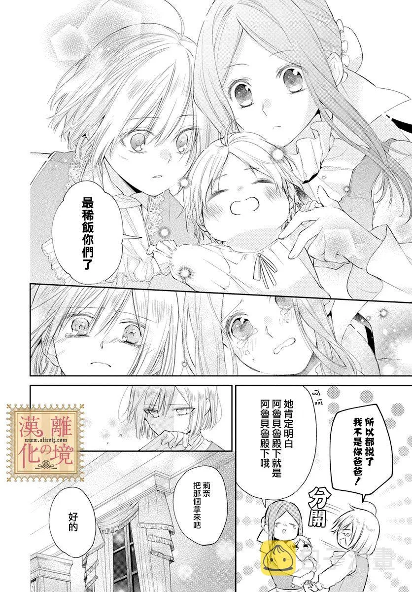 第29话 第27页