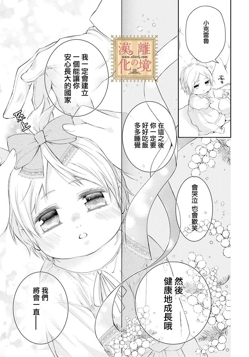 第29话 第28页