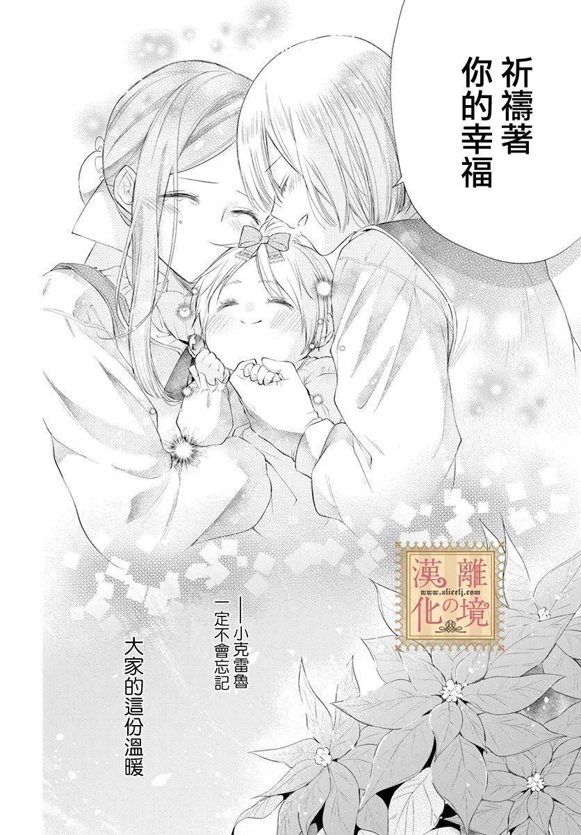 第29话 第29页