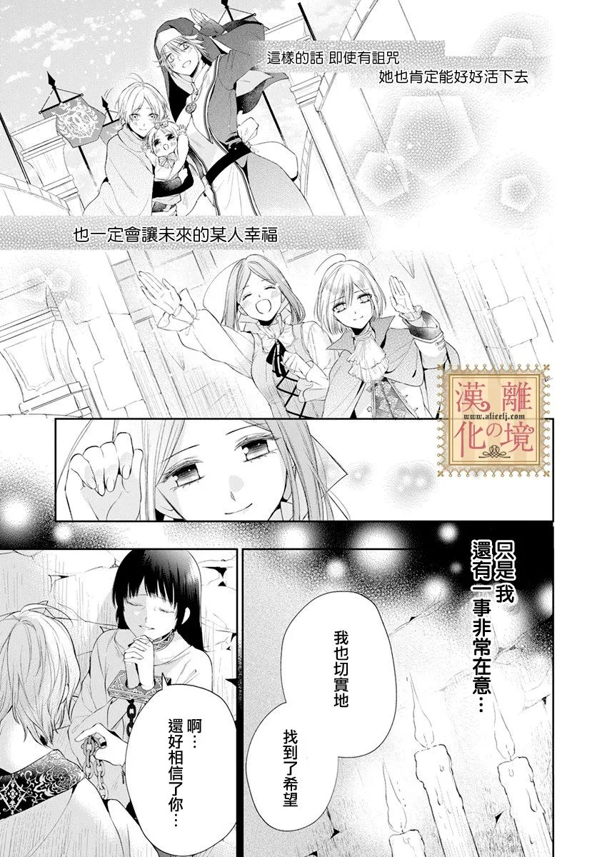 第29话 第30页