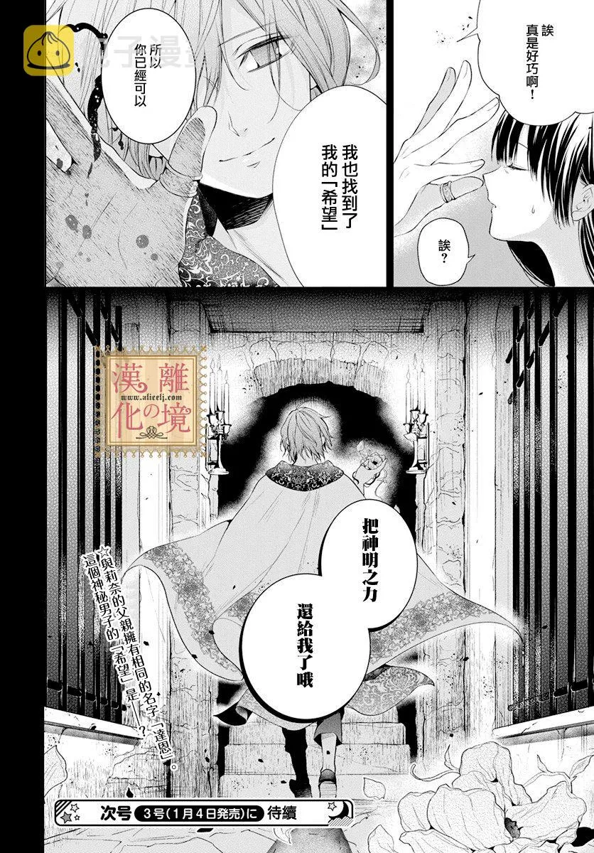 第29话 第31页