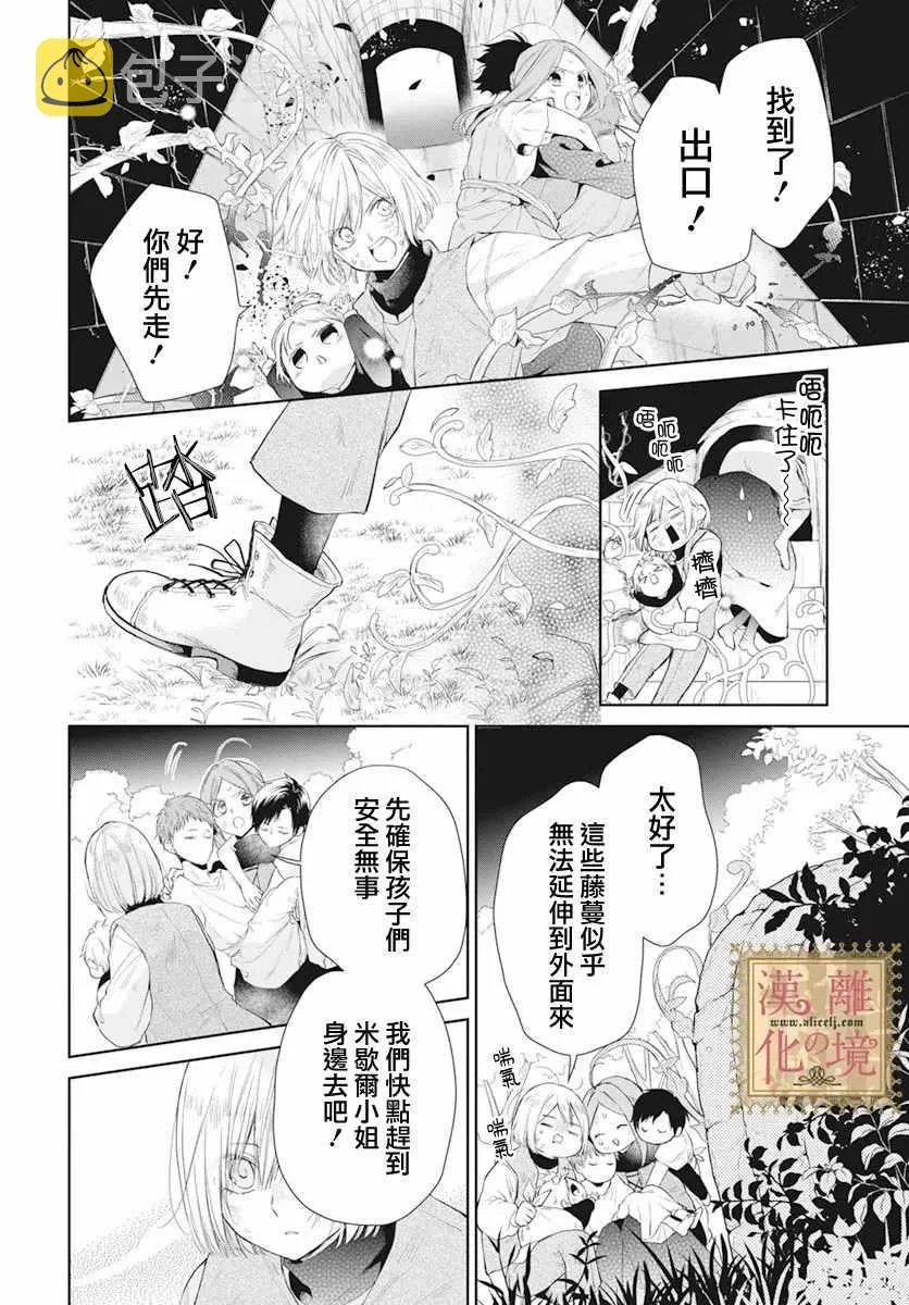 第28话 第3页