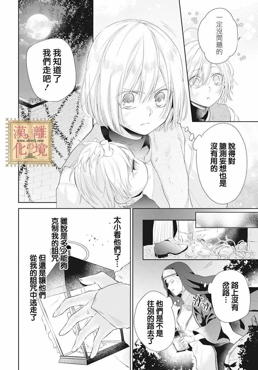 第28话 第5页