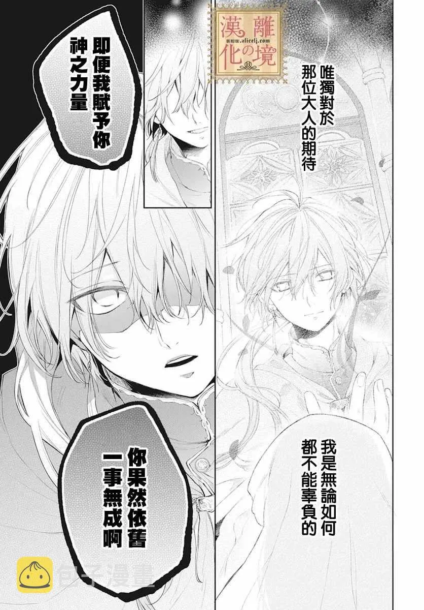 第28话 第6页