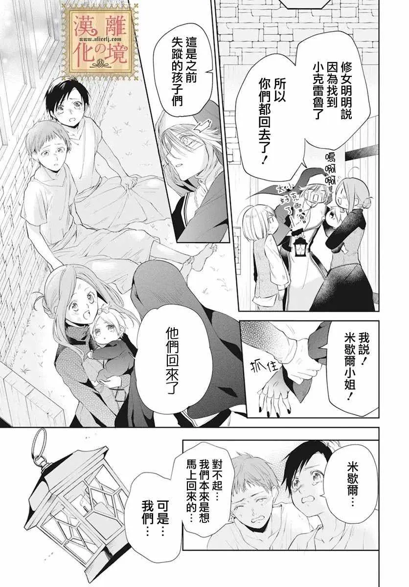 第28话 第8页
