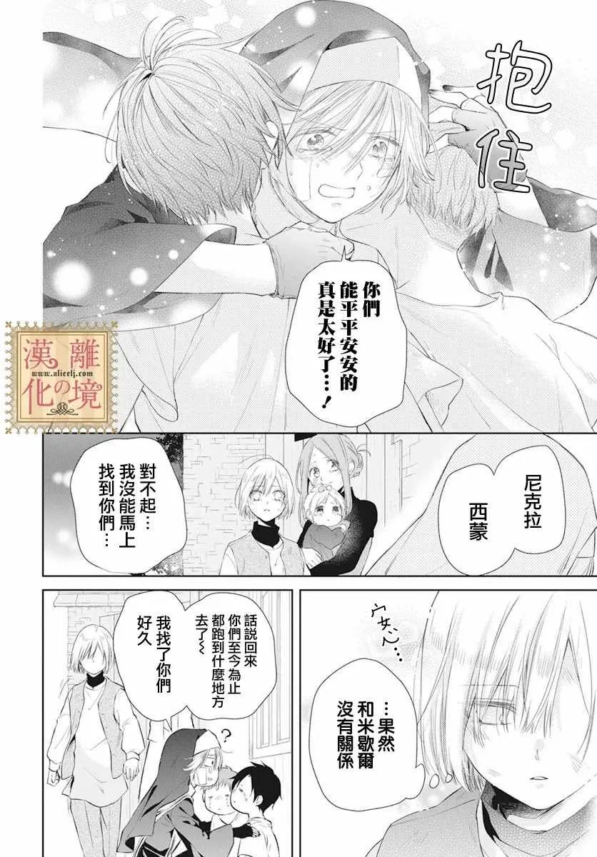 第28话 第9页