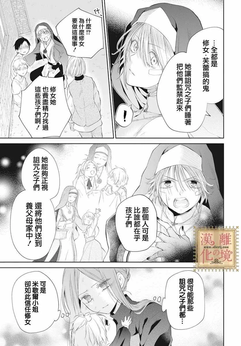 第28话 第10页