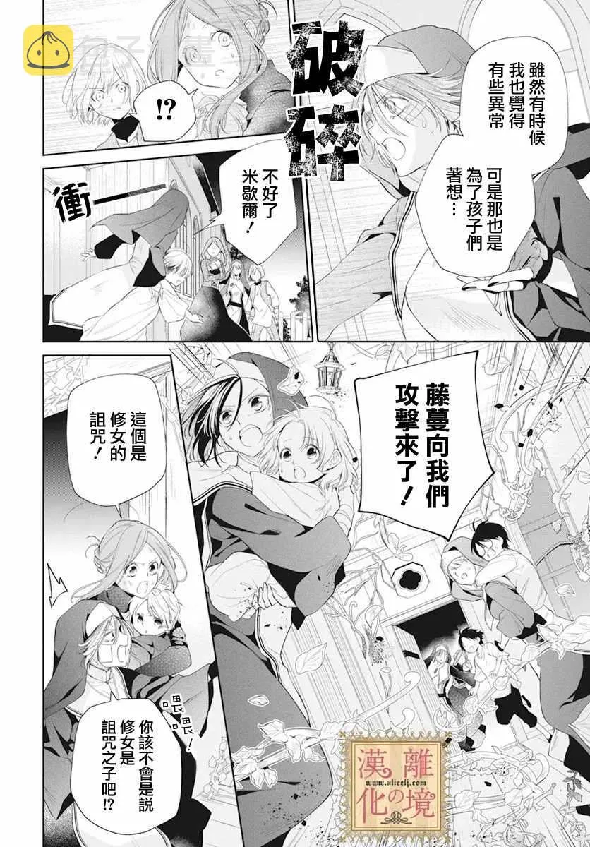 第28话 第11页