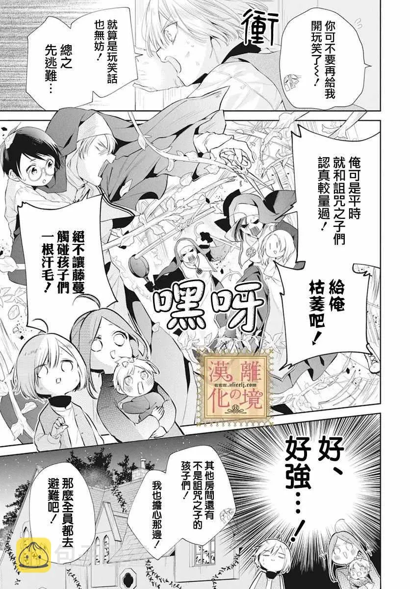 第28话 第12页