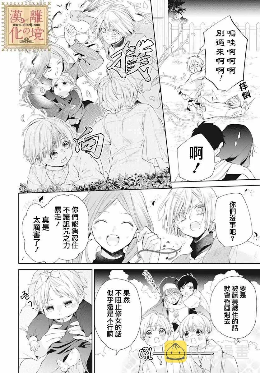 第28话 第13页
