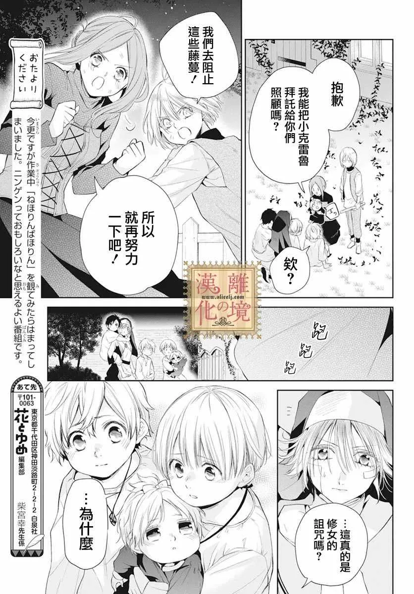 第28话 第14页