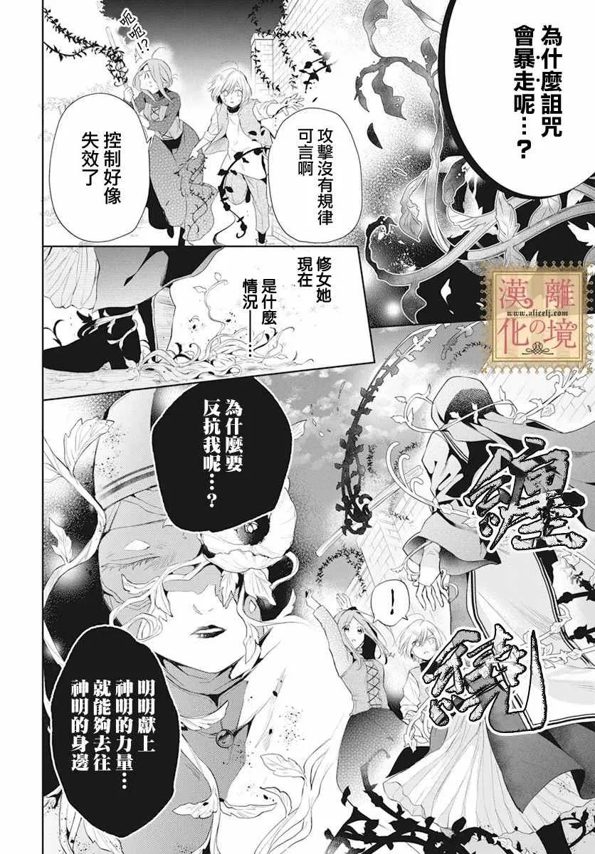 第28话 第15页