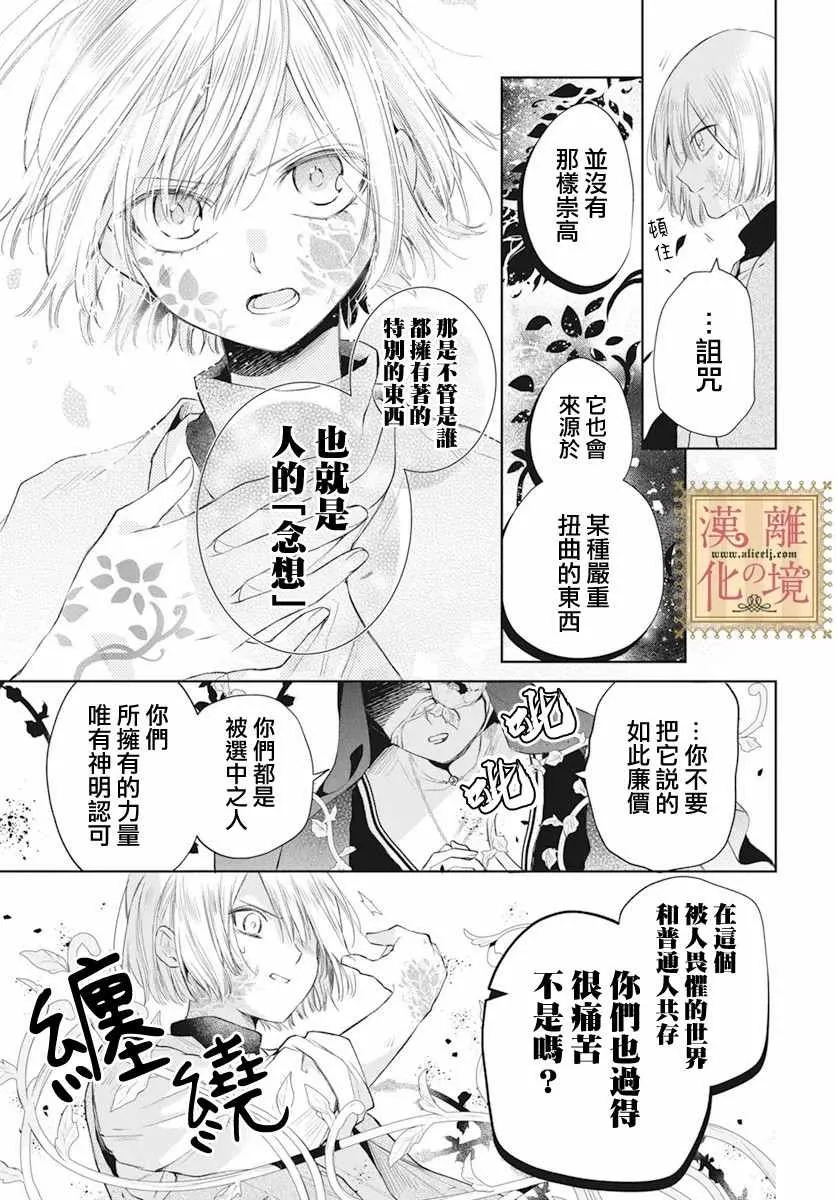 第28话 第16页