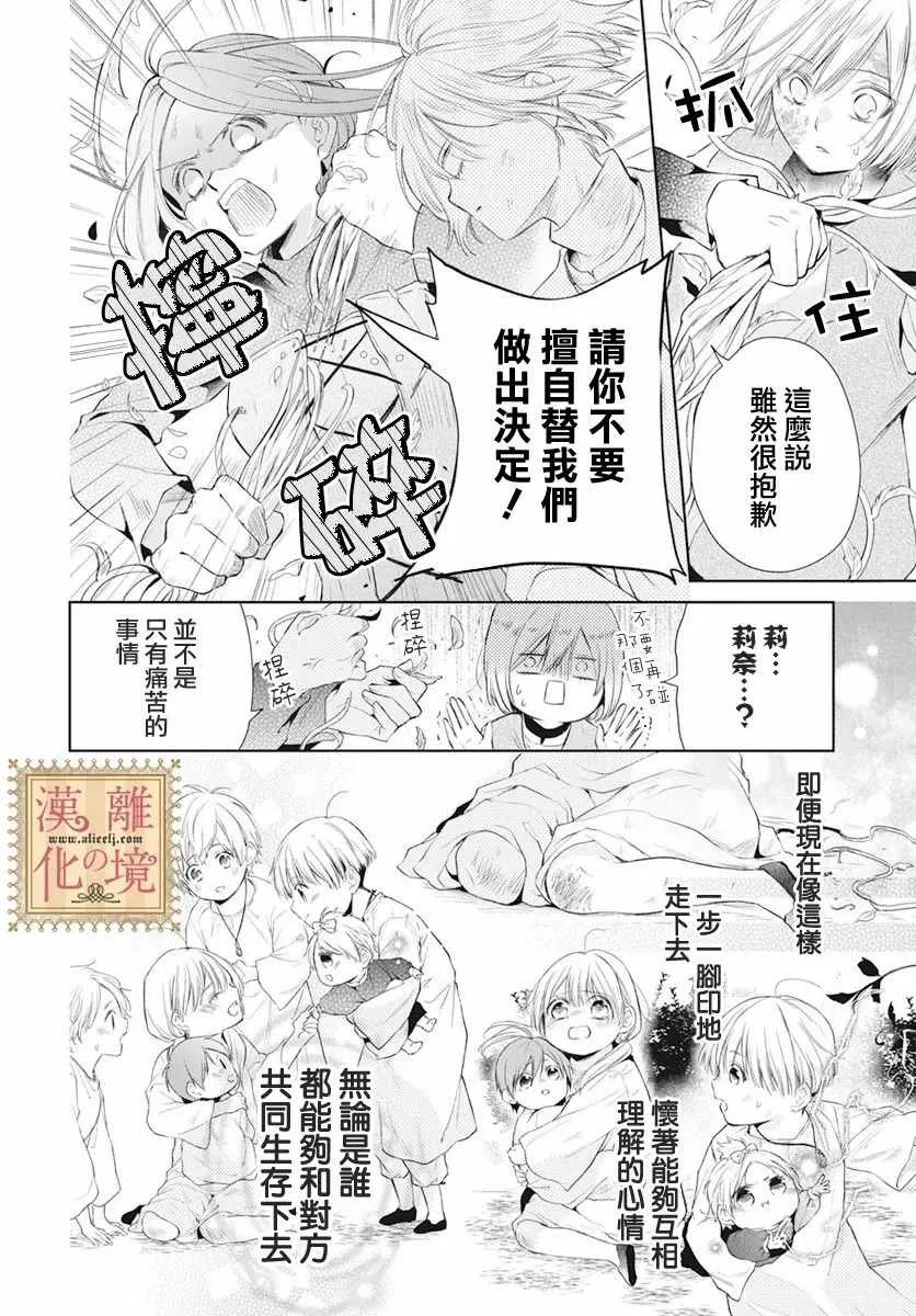 第28话 第17页