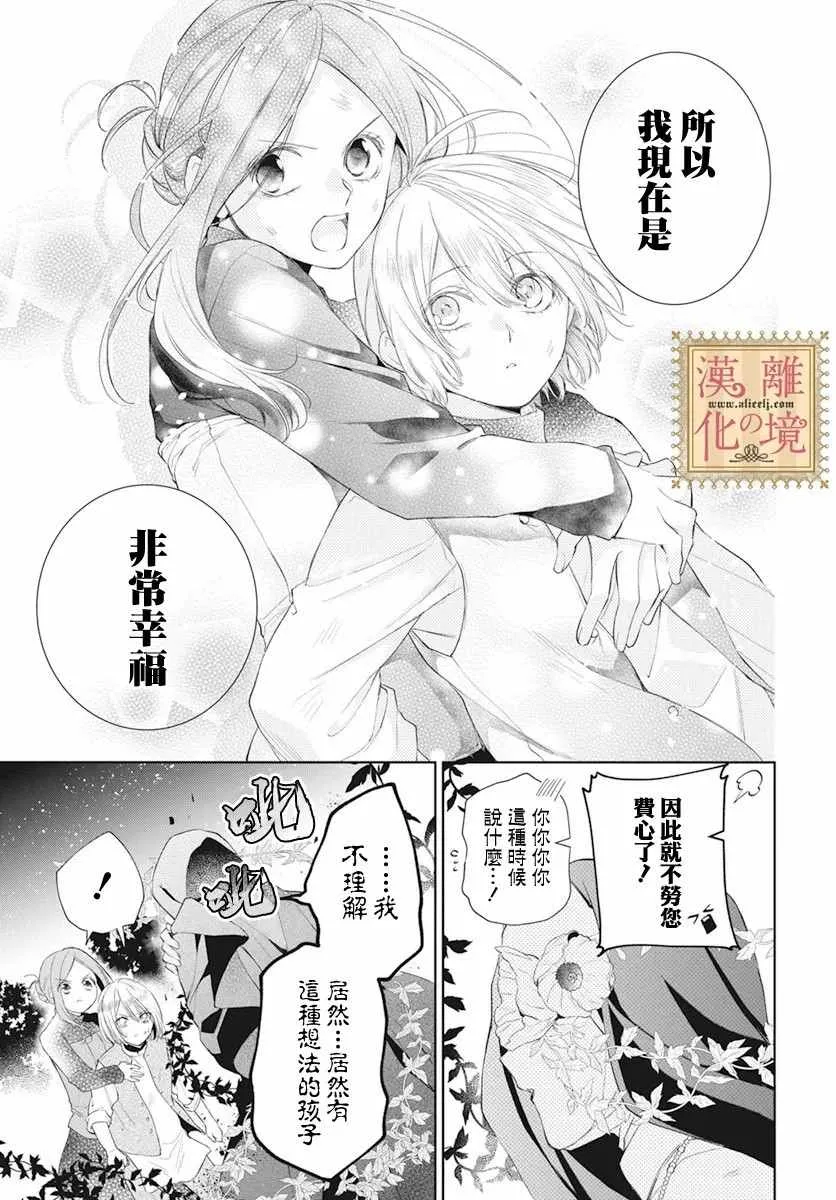 第28话 第18页