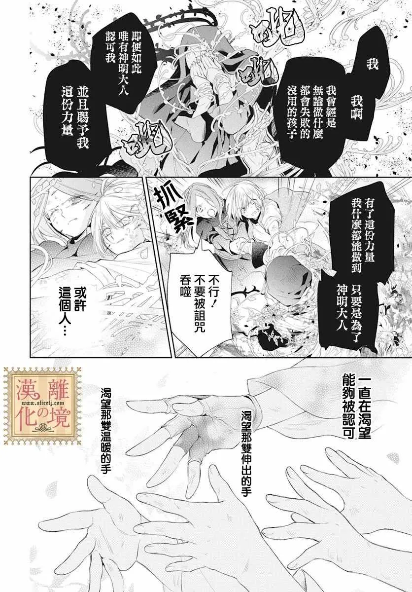 第28话 第19页