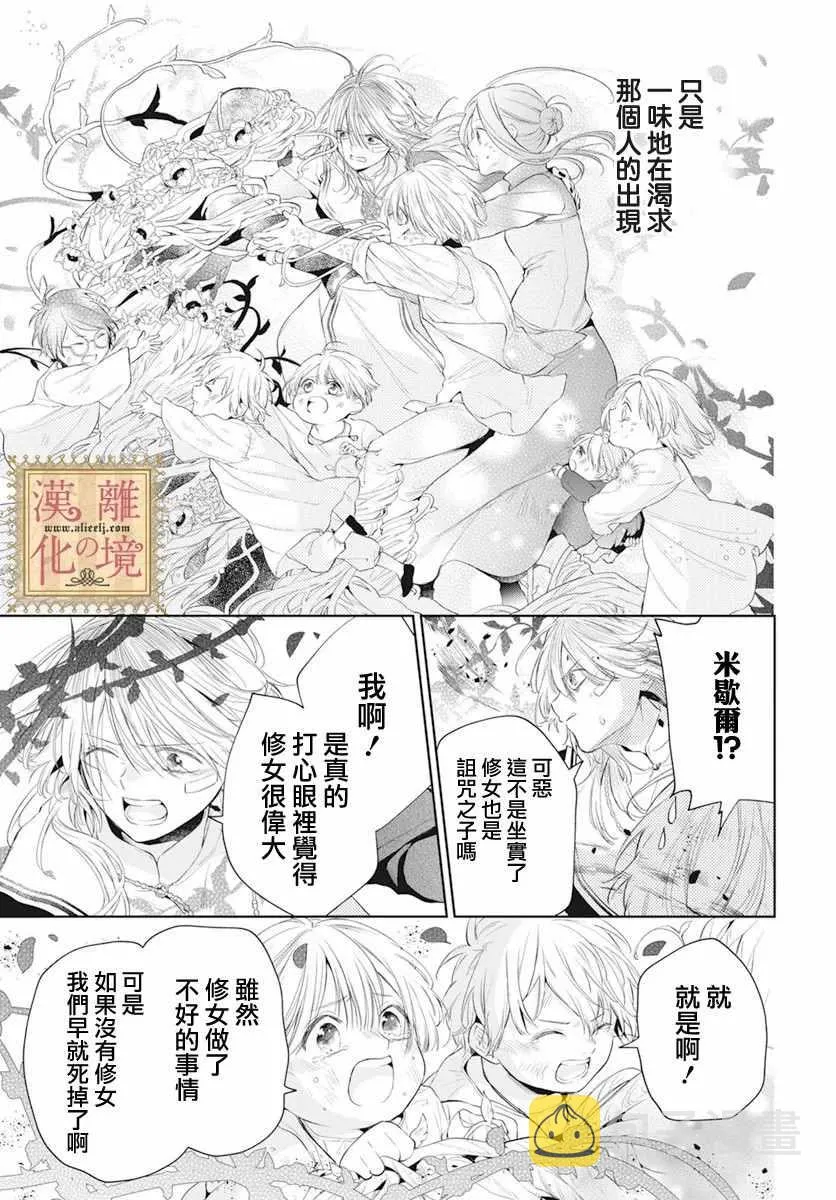 第28话 第20页