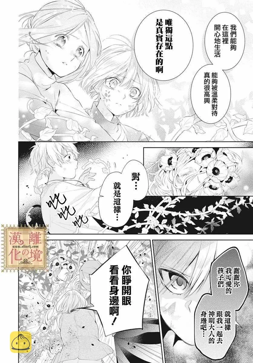 第28话 第21页