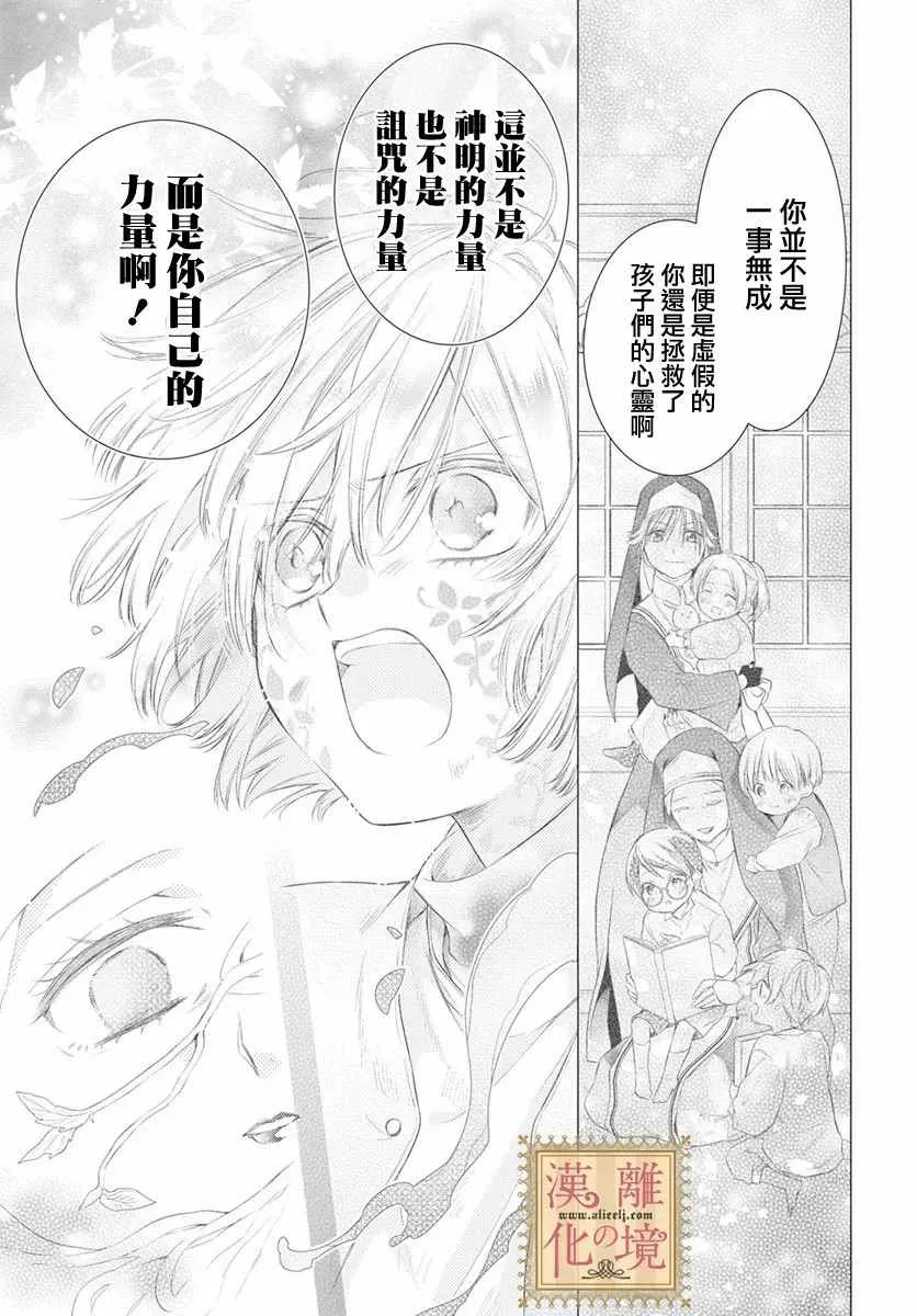 第28话 第22页