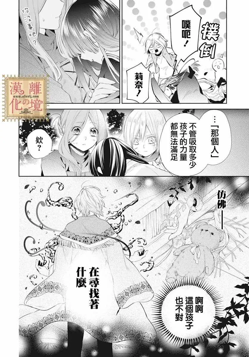 第28话 第24页