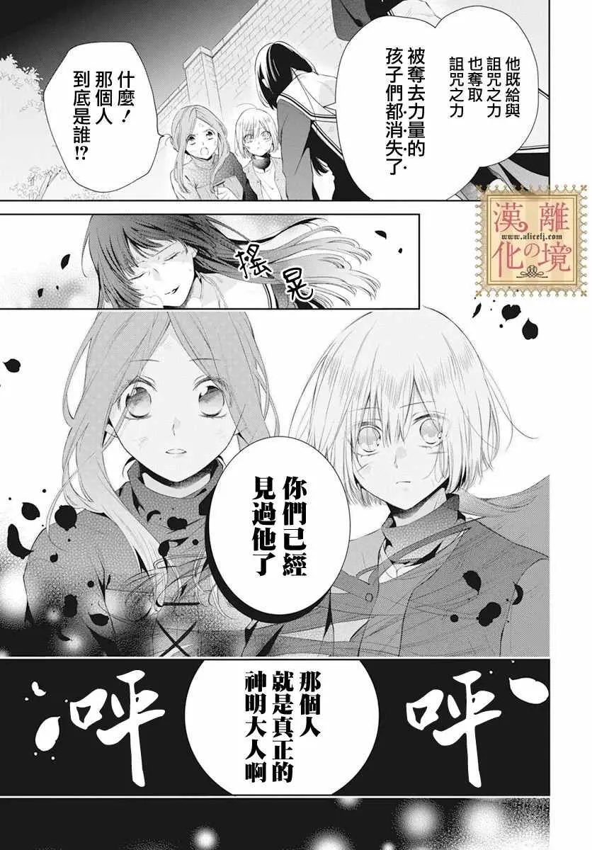 第28话 第25页
