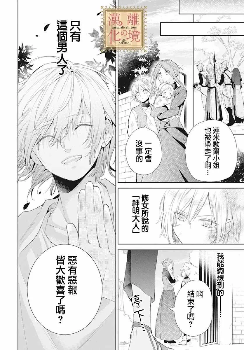 第28话 第26页