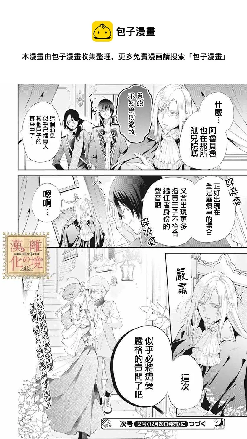 第28话 第30页