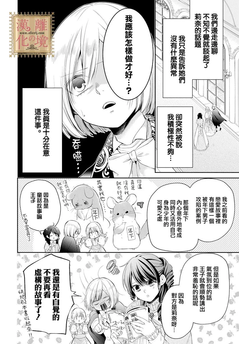 番外02 第2页