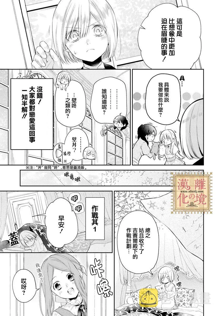 番外02 第3页